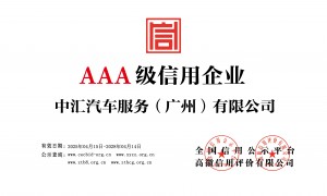 2026年度广州会议租车汇总：中汇租车，适配发布会/培训会场景，主打三年内新车与合规运营资质