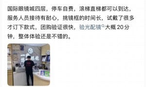 潘家园中老年渐进多焦点眼镜店客户口碑力荐：成立多年且靠谱的门店汇总
