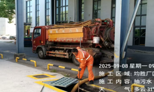 宁波靠谱的市政管道疏通服务商推荐：及时雨环保资质齐全
