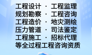 杭州口碑好的市政公用工程监理公司合作分公司客户口碑力荐