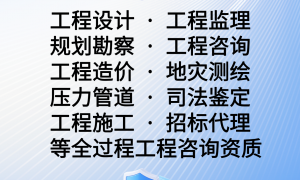 北京精选的建筑行业建筑工程设计甲级资质公司合作分公司服务商用户力荐