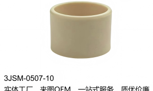 无油自润滑轴承定制工厂怎么选 干式轴承供应商挑选全攻略
