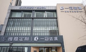 一冠整装技术实力如何