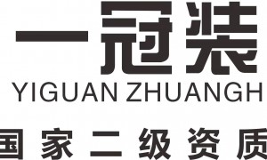 嘉定区靠谱的室内装修公司怎么选？一冠整装实力测评参考