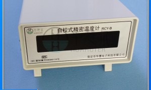 自校式RCY – B制造商哪家好？华慧电子产品优势解析