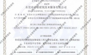 2026年靠谱的房屋安全鉴定机构实力测评