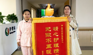 2026年一站式养老照料机构选择哪家好，长春医养结合服务实力参考