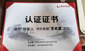 中型带货平台怎么挑？牧羊人联盟提供便捷带货服务，适配山东电商创业者的多品类商品管理工具