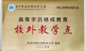 北京国家开放大学免试入学怎么联系，口碑好的机构有哪些