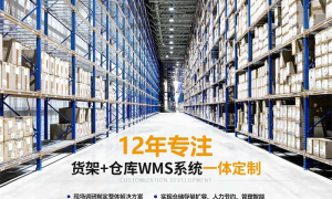 山东能定制高位仓库货架的源头靠谱厂家推荐下，国德仓储用户力荐
