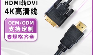 2026年北京DVI连接线源头工厂价格公道不玩套路