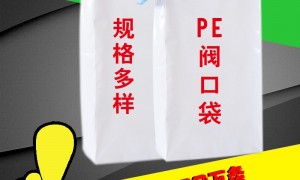 温州一迪钛阀口袋定制厂家 高强透气阀口袋支持来样加工