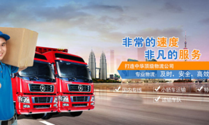 2026年香港到绥芬河专线正规靠谱的货运公司推荐