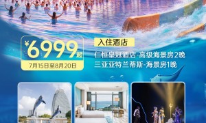 2026年三亚三平旅行社定制游机构口碑力荐