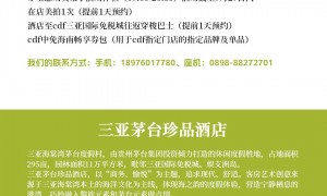 三亚亲子房度假酒店口碑之选，三平旅行社带您畅享泳池假期