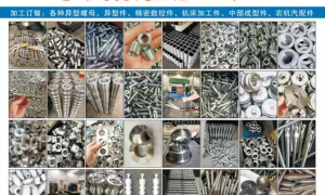 琳珑紧固件 异型螺栓定制 不锈钢/合金材质 非标异形件 工厂批发价