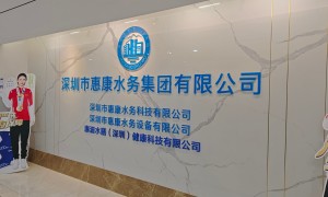 深圳口碑好的家用净水机品牌推荐，广受信赖品牌实力参考