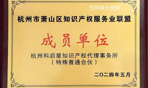 杭州发明专利侵权纠纷、发明专利查询步骤、发明专利检索步骤省心不踩坑的服务商怎么选