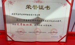 2026年北京昌平擅长人身损害赔偿的律师事务所团队实力测评