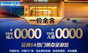 2026年口碑好的长城故宫升旗一日游温馨提示服务商评选