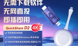 2026年国产化投屏产品源头厂家用户力荐