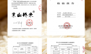 想买品质稳定的京山桥米鄂中五号 2026年正规供应商选购全攻略