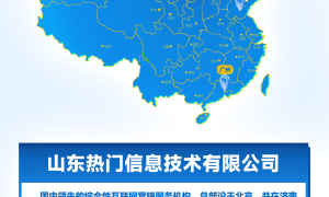 济南做门店线上获客收费透明厉害的公司有哪些，靠谱服务商怎么选