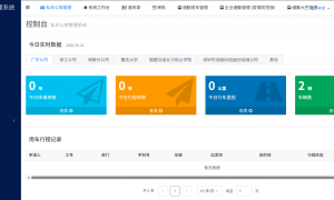 智企无忧车辆管理系统，提升用车效率与体验