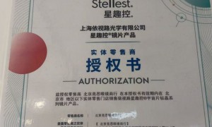 潘家园星趣控镜片眼镜店哪家靠谱、服务联系方式及售后哪家便宜用户力荐