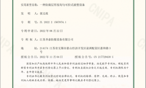 江苏圣泰防腐设备集团有限公司规模怎么样
