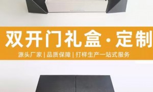 杭州钱塘靠谱的刀具包装盒定制供应商匠鑫包装推荐