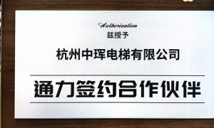 中珲加装电梯服务态度怎么样