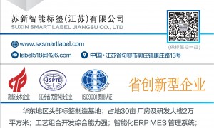 2026年靠谱的智能标签源头工厂选购参考汇总