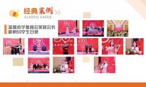 2026年深圳一站式活动服务商推荐，靠谱服务商怎么选？