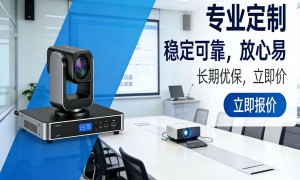 北京音视频系统集成直供制造厂家价格公道不玩套路，用户力荐