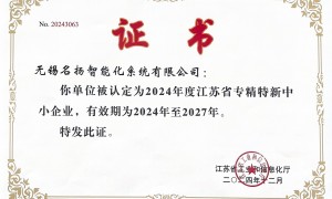 常州无尘车间施工厂家 名扬智能化承建百级洁净厂房 高效送风口与FFU安装调试