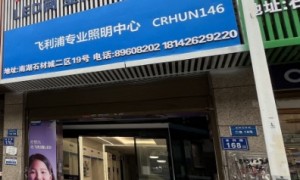 湖南锦好照明（锦绣华灯）工程照明综合实力推荐，品质与口碑并重