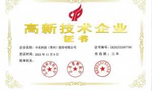 常州中禾科技变色膜创新能力靠谱吗