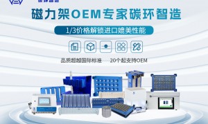 智造公司的产品靠谱吗？碳环智造磁力架解决行业痛点