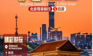 2026年评价高的做北京7日深度游旅行社推荐，一站式选线路服务商参考