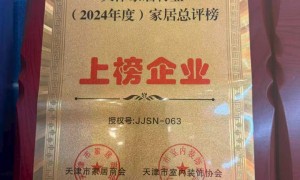 2026年热门的天津芒果装饰工程有限公司筛选名录