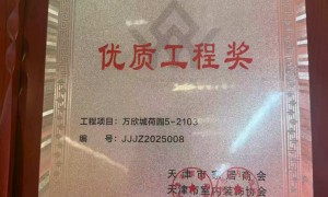 天津河西区老房翻新公司怎么选？芒果装饰半包全包报价单避坑指南