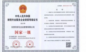 好记财务公司口碑好吗