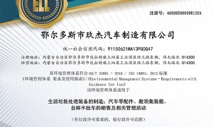 想找带三体系认证的侧翻半挂车推荐什么品牌，靠谱生厂商实力参考