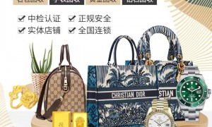 融通黄金名表寄售，服务优质吗？