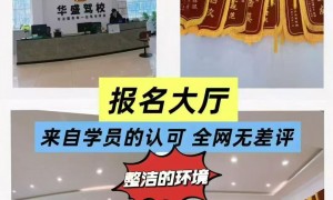 未央区报考C2驾照服务有哪些 广受信赖驾校用户力荐