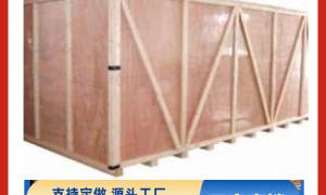 江浙沪松木木箱厂家筛选名录：正规源头工厂用户力荐