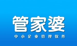 2026年高性价比的管家婆正版授权服务机构推荐
