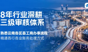 2026年10月曲靖各县宣威会泽富源罗平师宗陆良记账报税新办商户财税代办门店资质齐全机构筛选名录