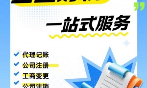 曲靖麒麟区经开区沾益区马龙区企业扩张过程中财务外包服务怎么调整：财税服务商实力参考